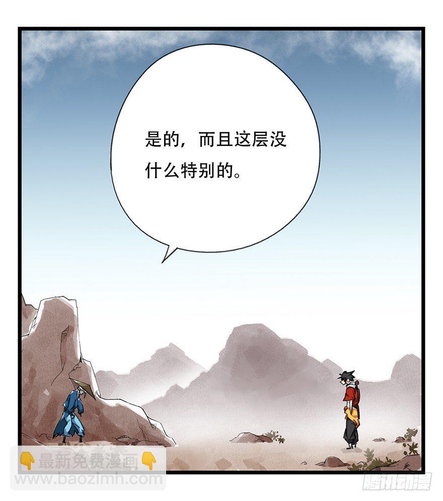 十二，小浣熊剑士（上）-第35话