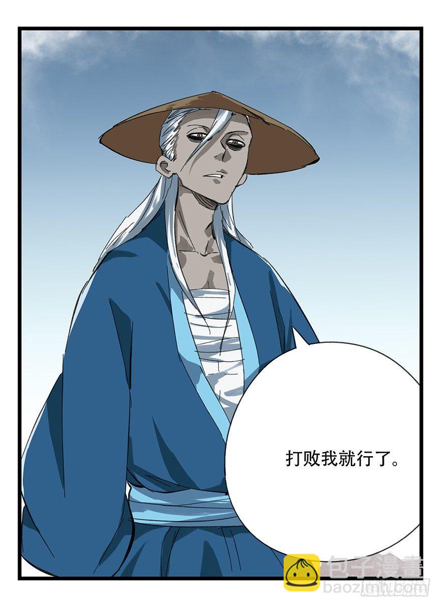 十二，小浣熊剑士（上）-第35话