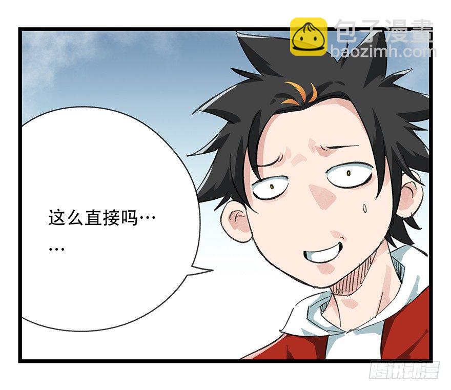 十二，小浣熊剑士（上）-第35话