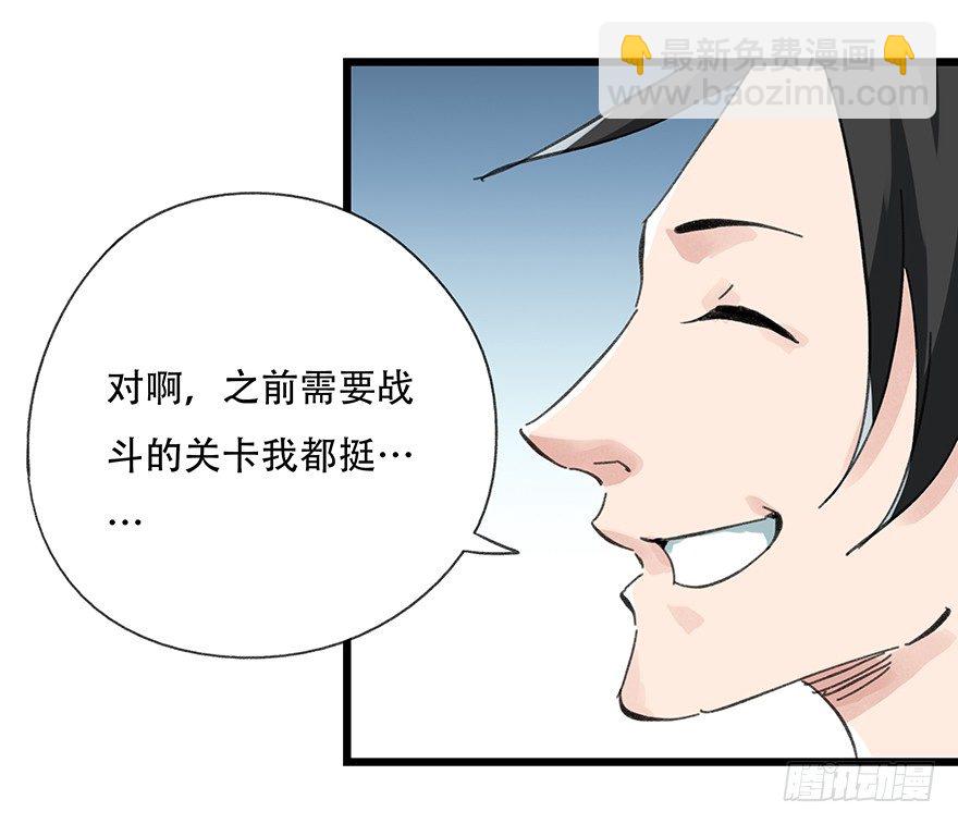十二，小浣熊剑士（上）-第35话
