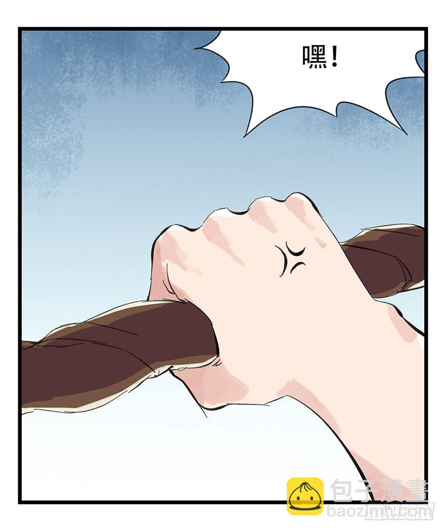 十二，小浣熊剑士（上）-第35话