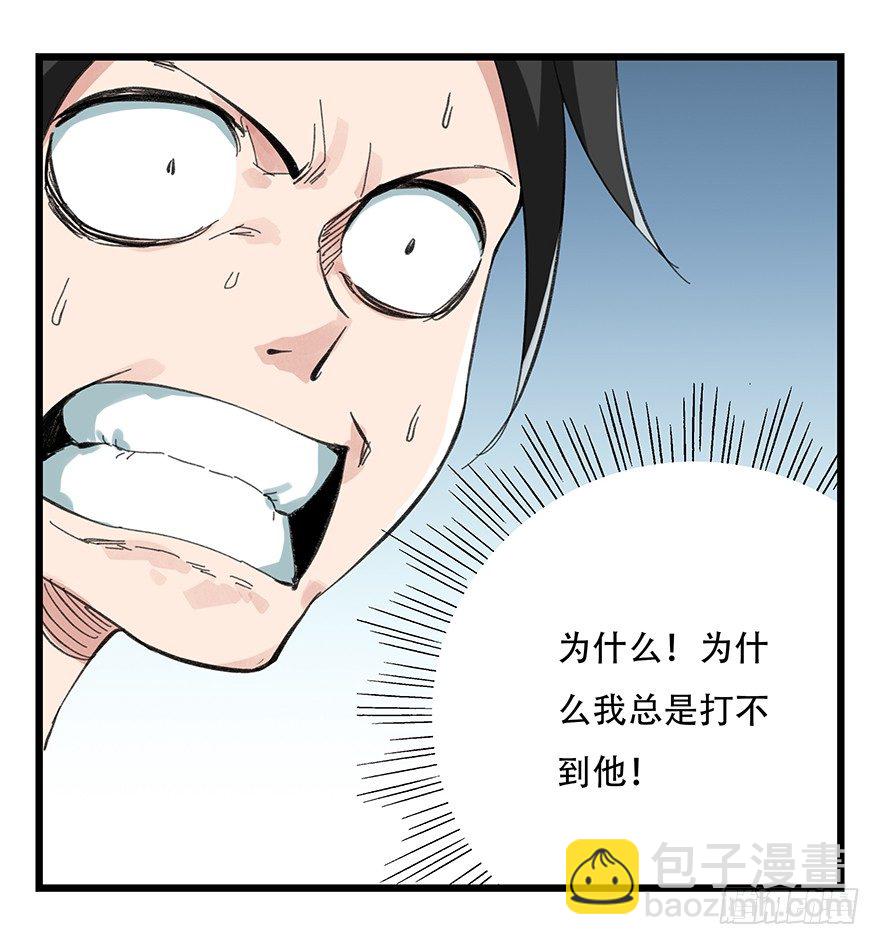 十二，小浣熊剑士（上）-第35话