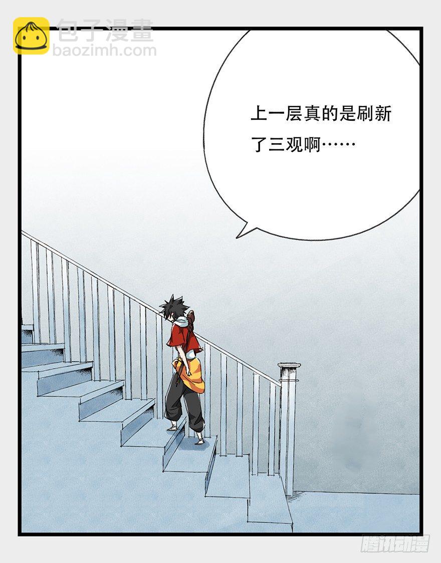 十二，小浣熊剑士（上）-第35话