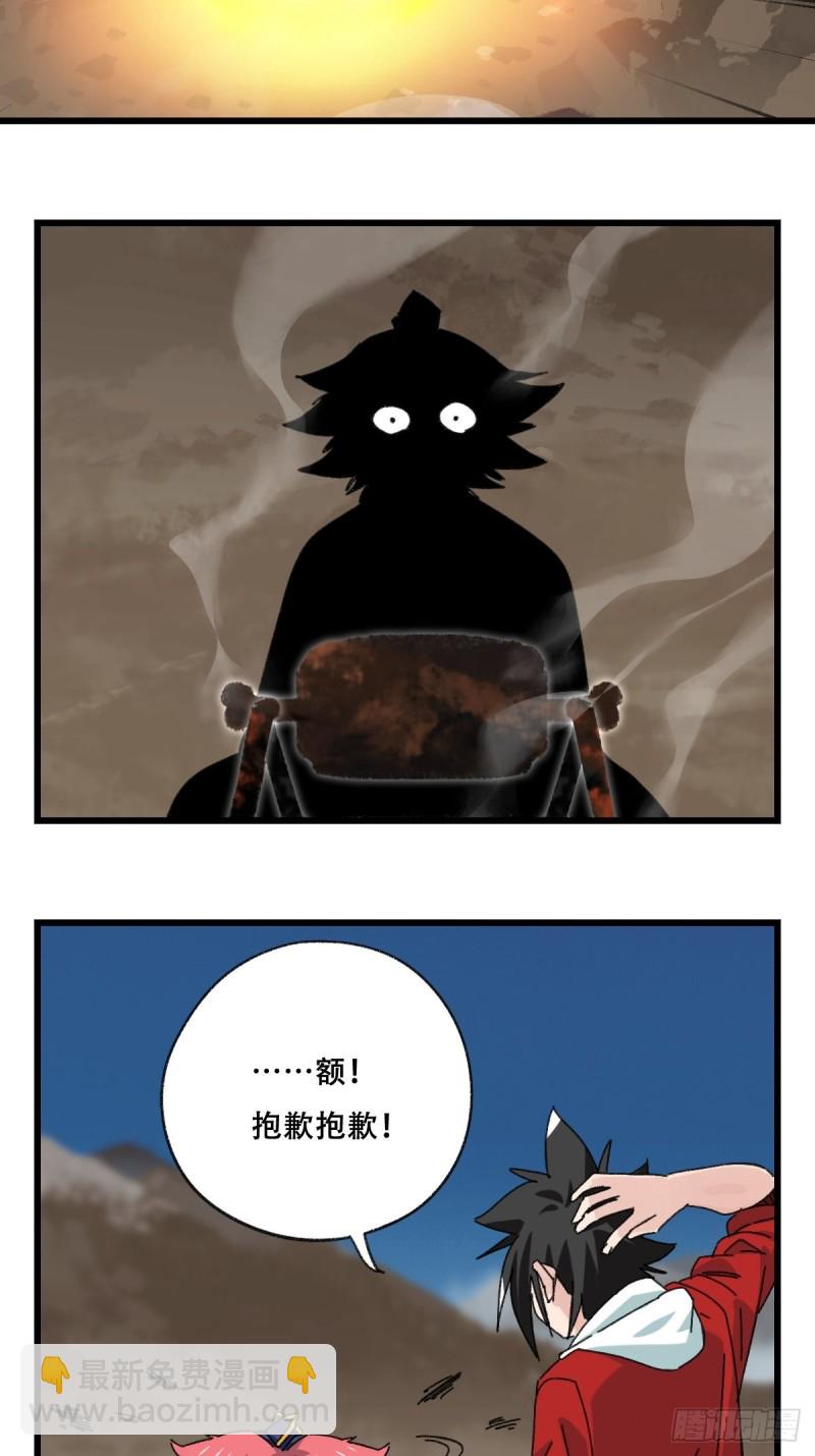 86，火法师&middot;丙（上）-第341话