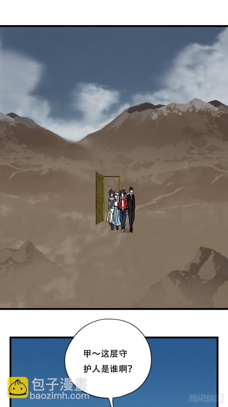 86，火法师&middot;丙（上）-第341话