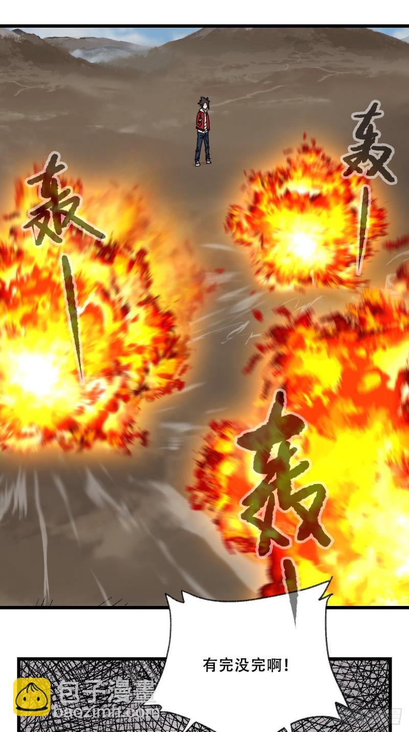 86，火法师&middot;丙（上）-第341话