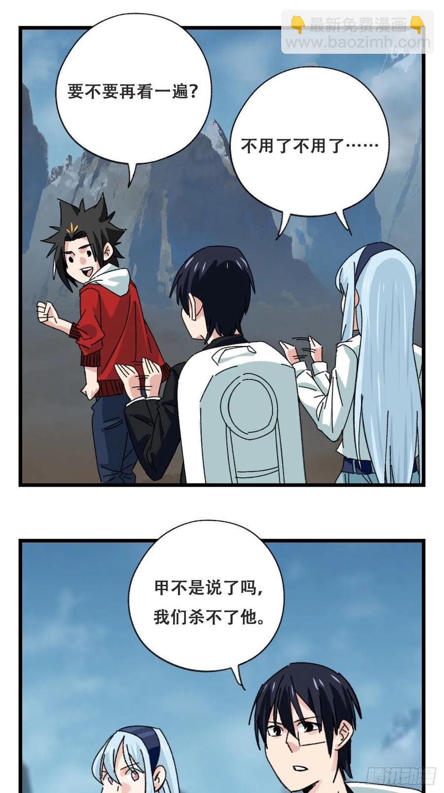 86，火法师&middot;丙（下）(1/2)-第343话