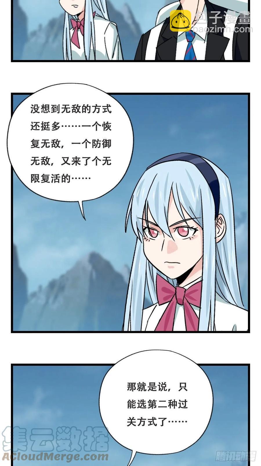 86，火法师&middot;丙（下）(1/2)-第343话