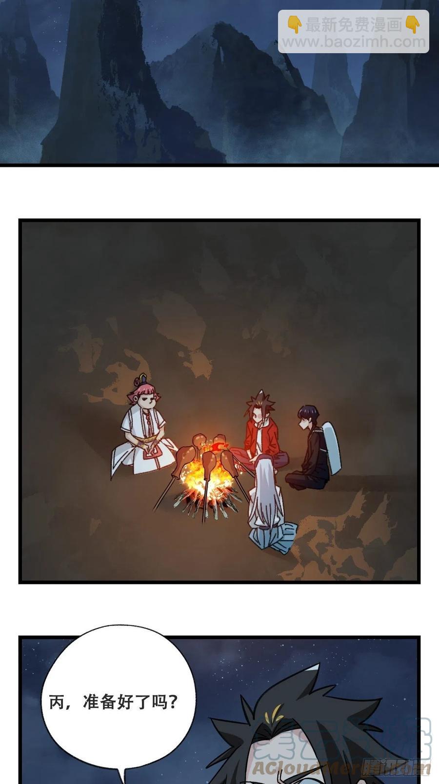 86，火法师&middot;丙（下）(1/2)-第343话