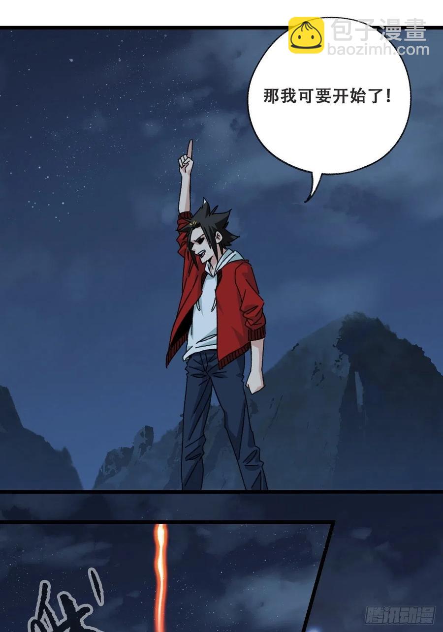 86，火法师&middot;丙（下）(1/2)-第343话