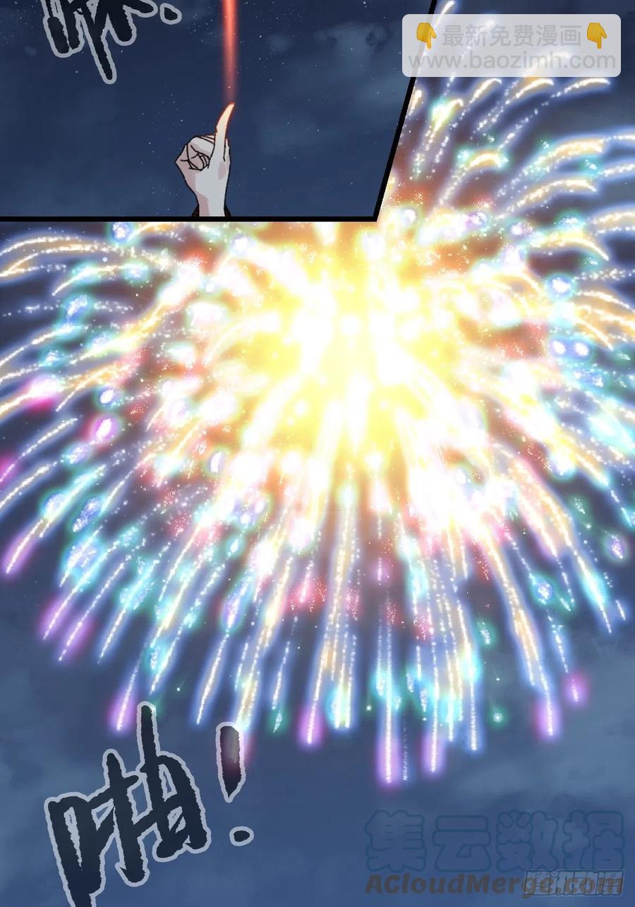 86，火法师&middot;丙（下）(1/2)-第343话