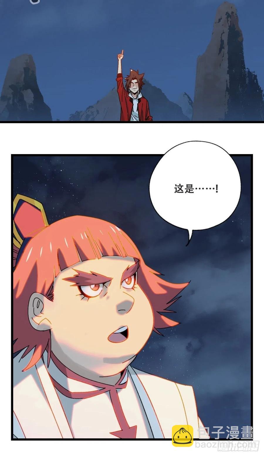 86，火法师&middot;丙（下）(1/2)-第343话