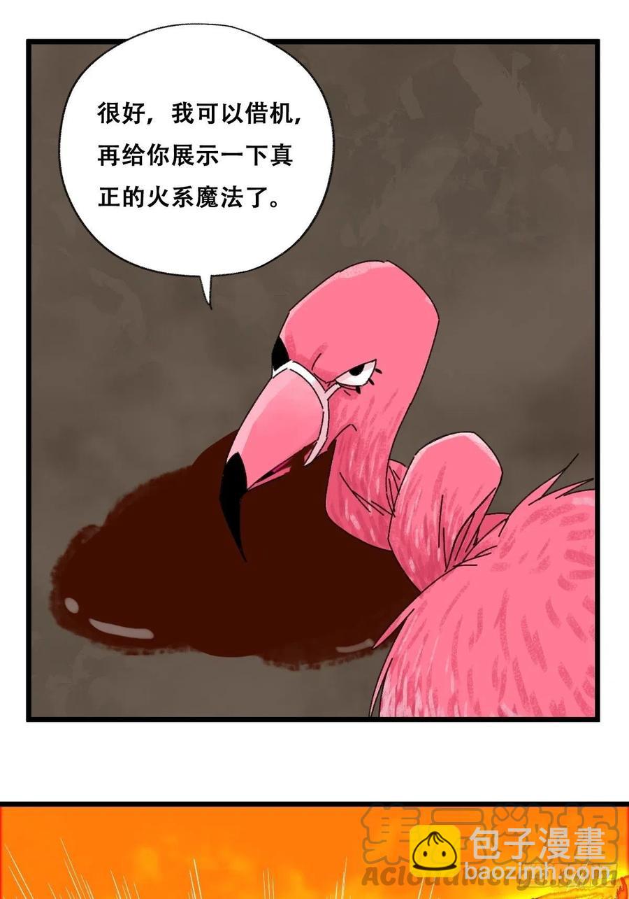 86，火法师&middot;丙（下）(1/2)-第343话