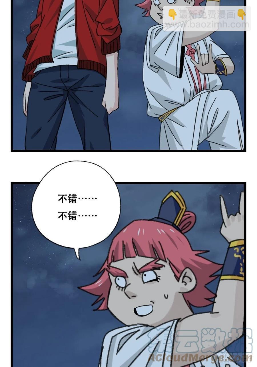 86，火法师&middot;丙（下）(1/2)-第343话