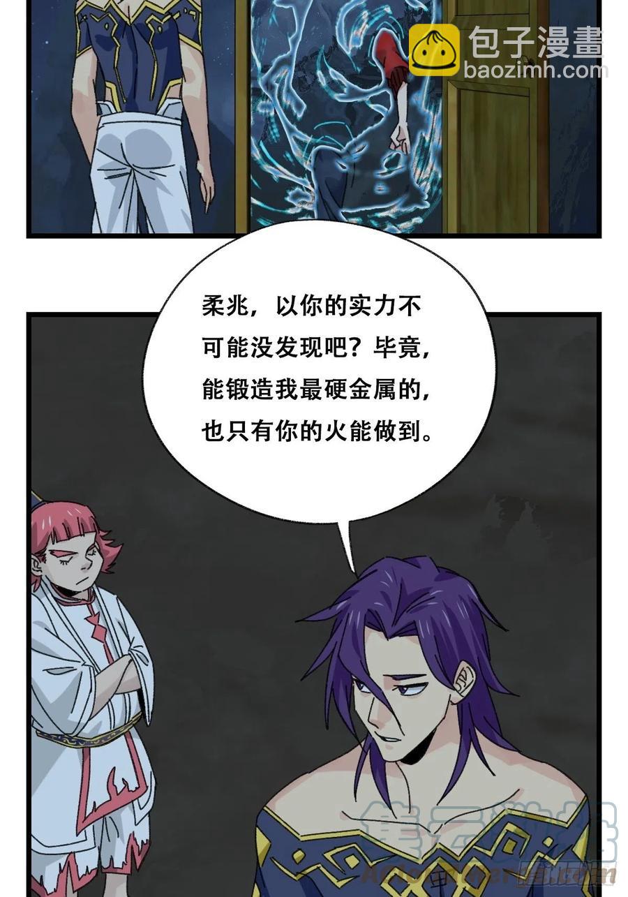 86，火法师&middot;丙（下）(1/2)-第343话
