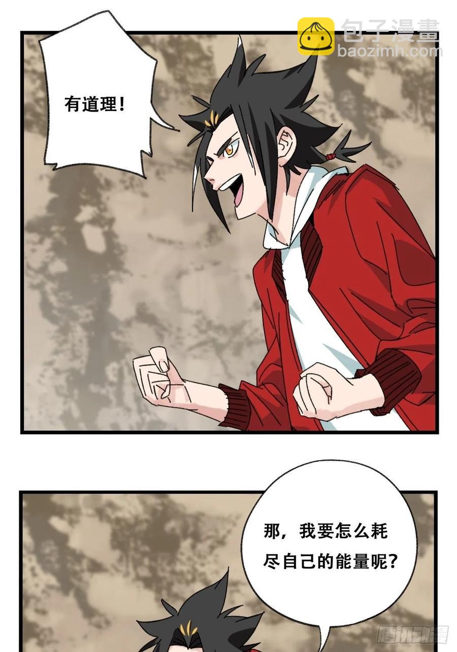 87.师父&middot;丁（中上）-第345话
