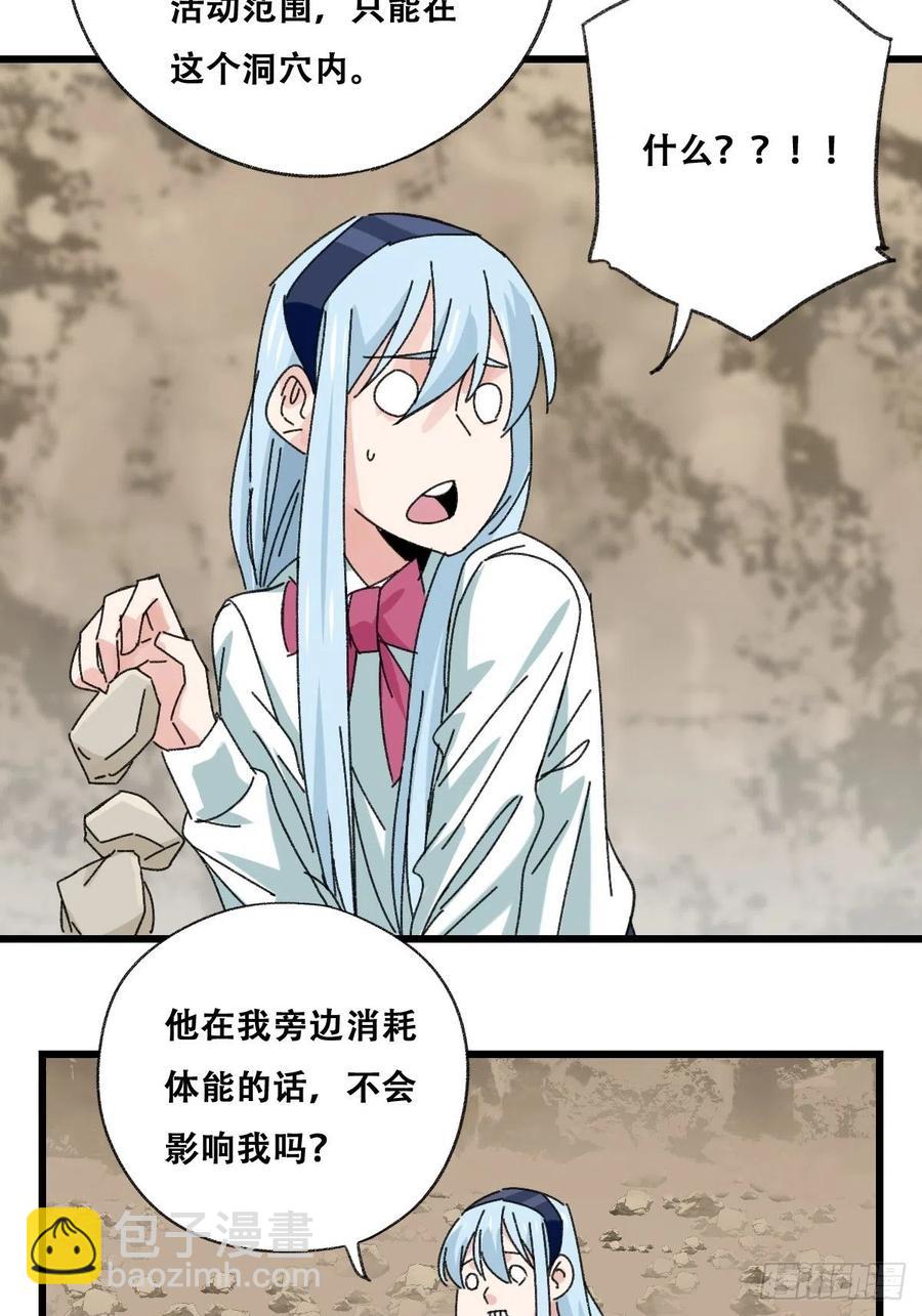 87.师父&middot;丁（中上）-第345话