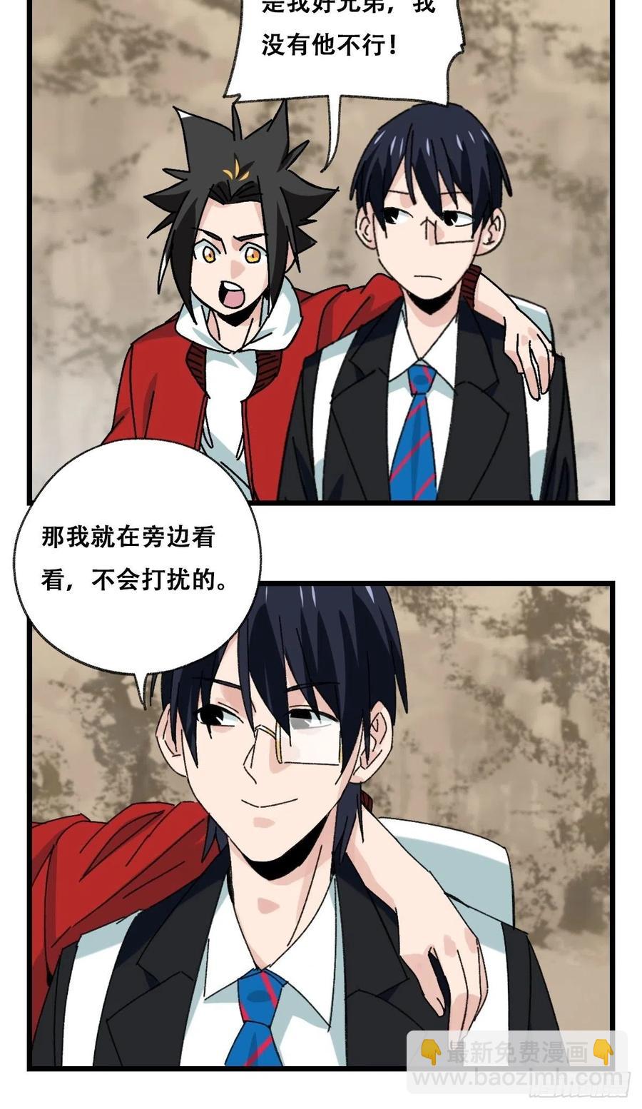 87.师父&middot;丁（中上）-第345话