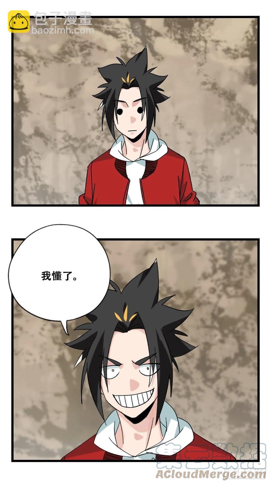 87.师父&middot;丁（中上）-第345话