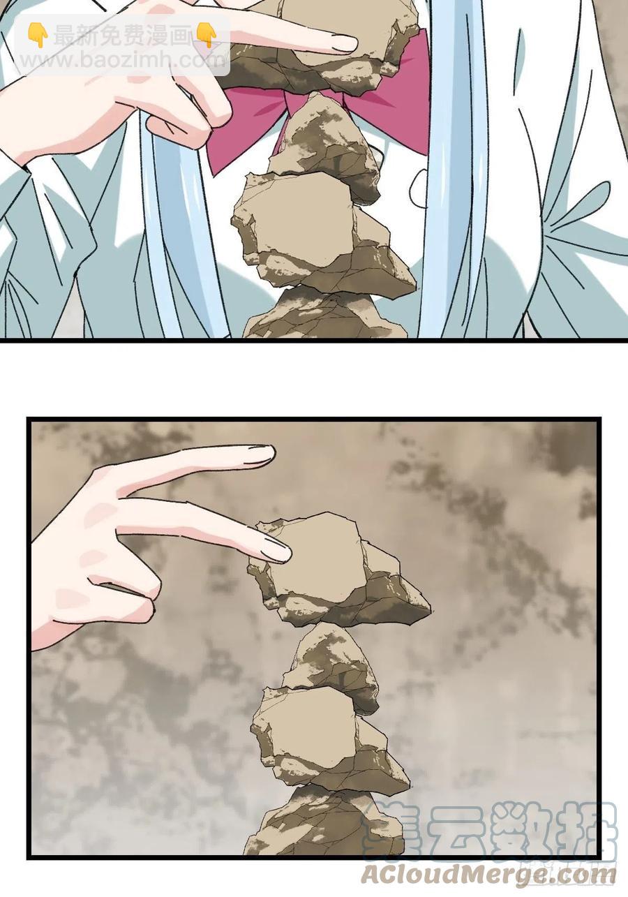 87.师父&middot;丁（中上）-第345话