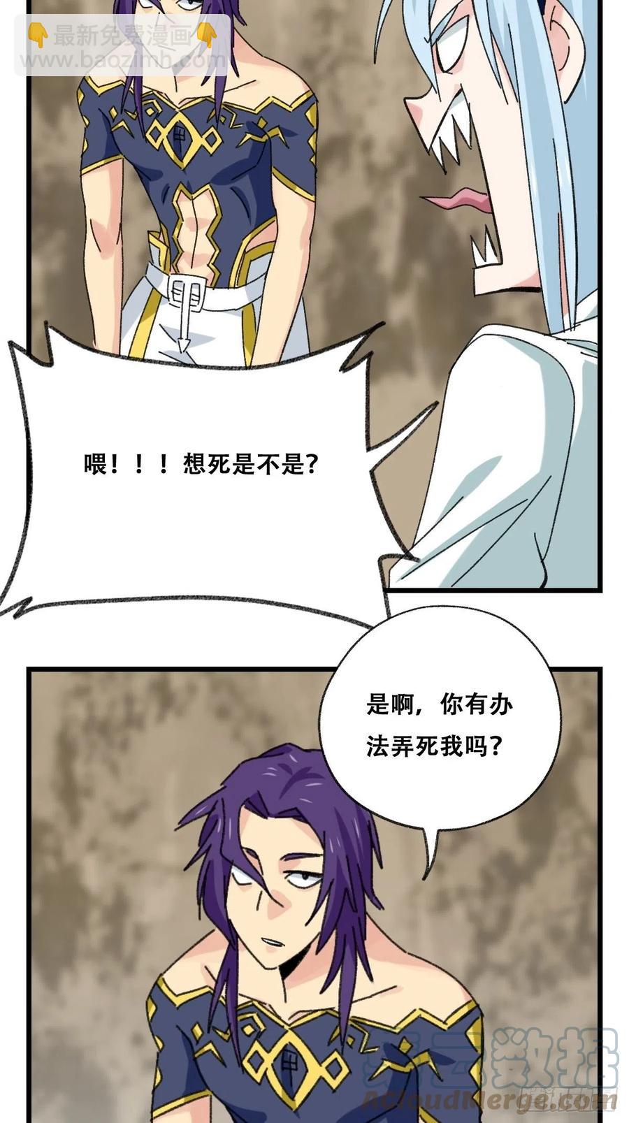87.师父&middot;丁（中上）-第345话