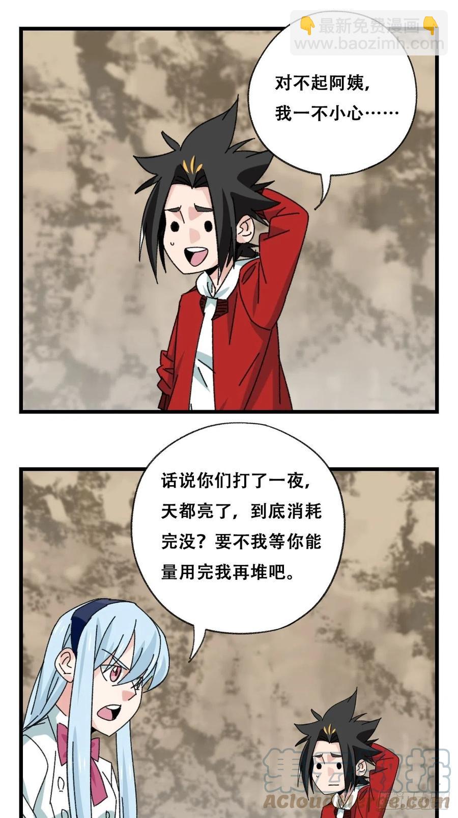 87.师父&middot;丁（中上）-第345话