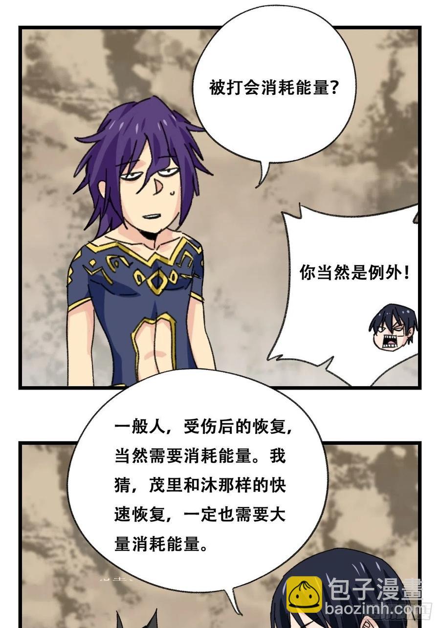 87.师父&middot;丁（中上）-第345话