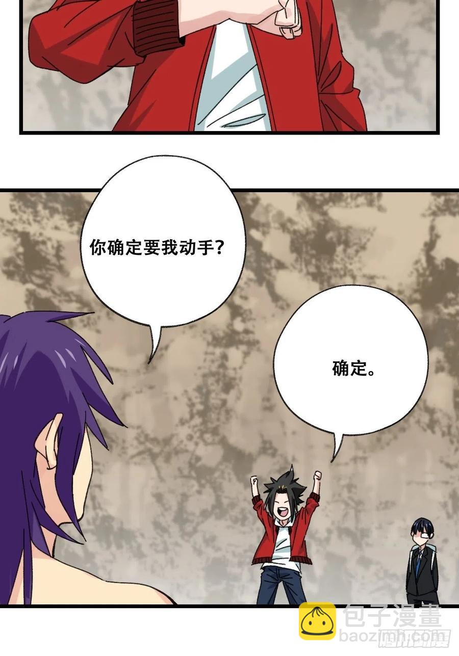 87.师父&middot;丁（中上）-第345话
