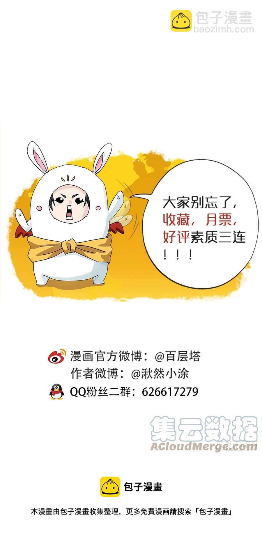 87.师父&middot;丁（中上）-第345话