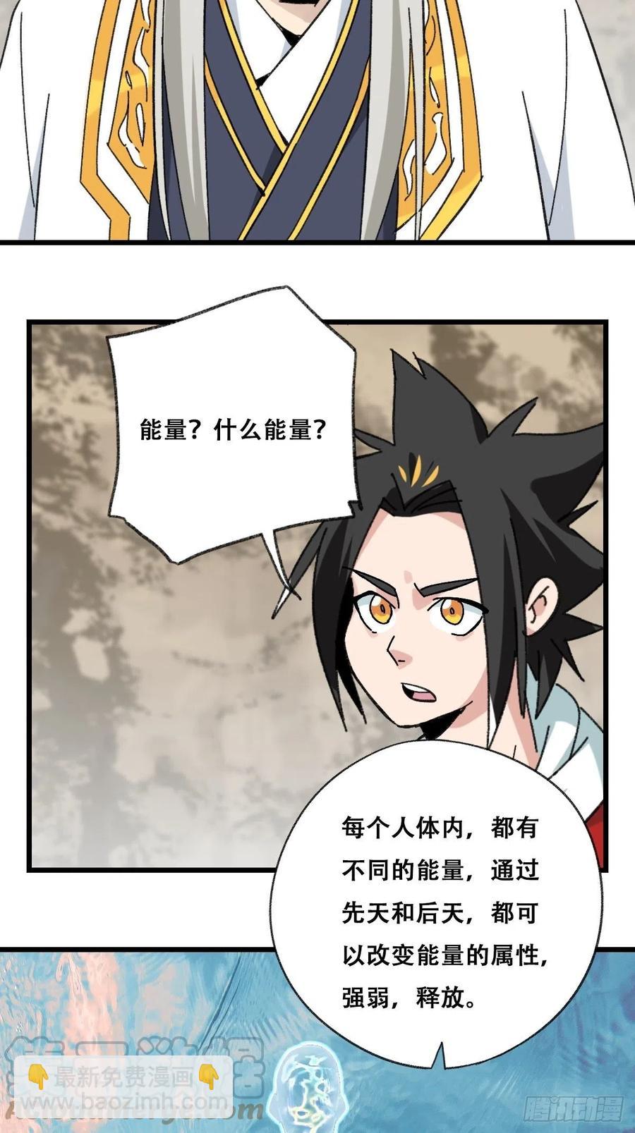 87.师父&middot;丁（中上）-第345话