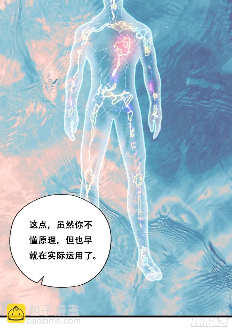 87.师父&middot;丁（中上）-第345话