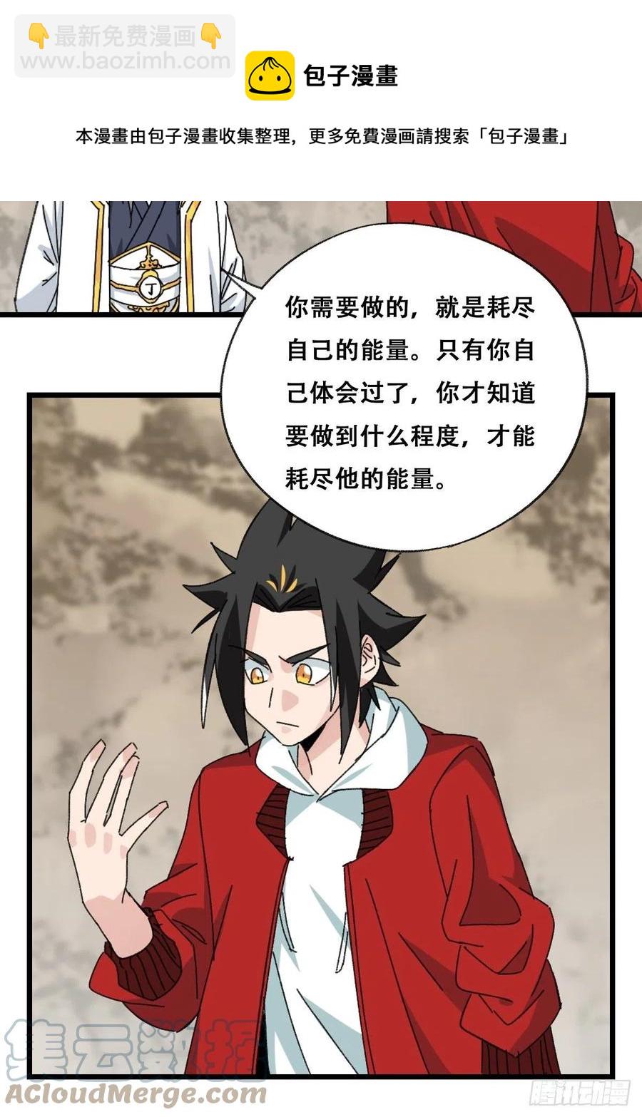 87.师父&middot;丁（中上）-第345话