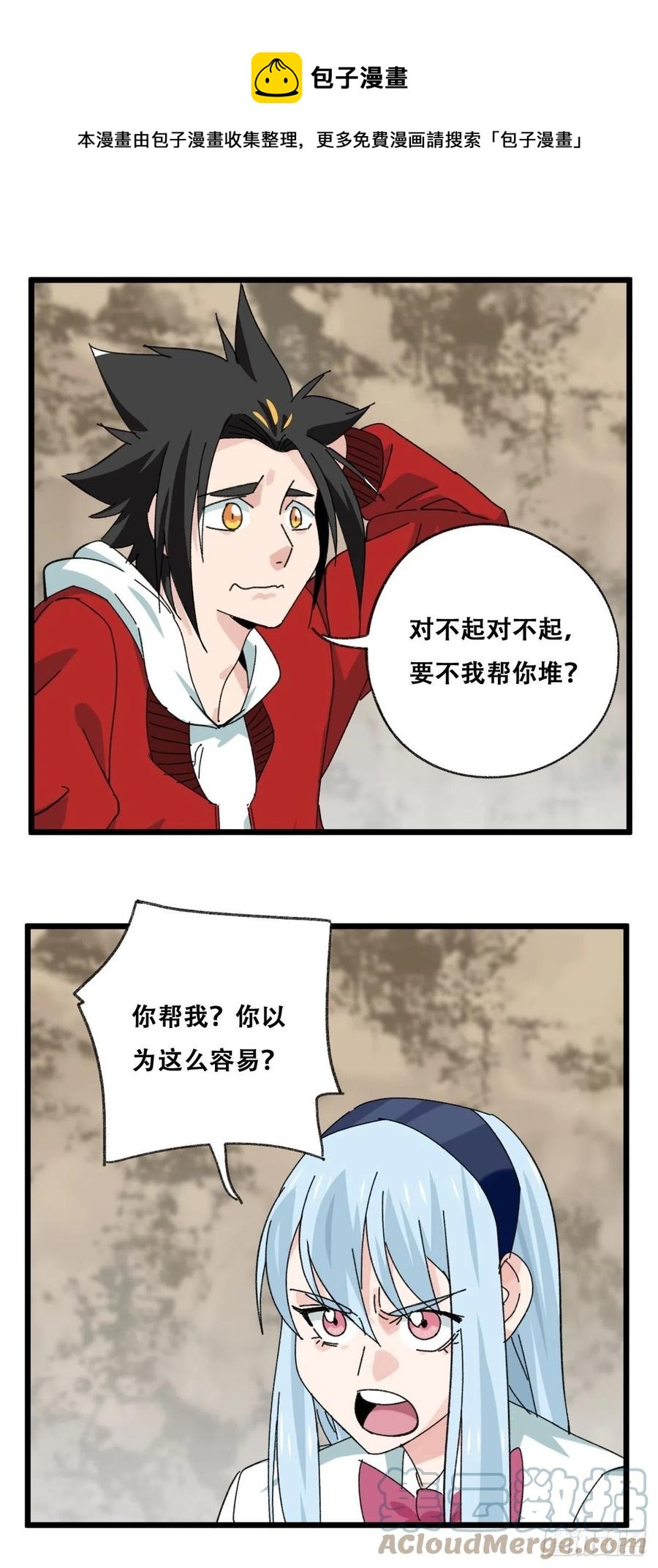 87，师父，丁（下）-第347话