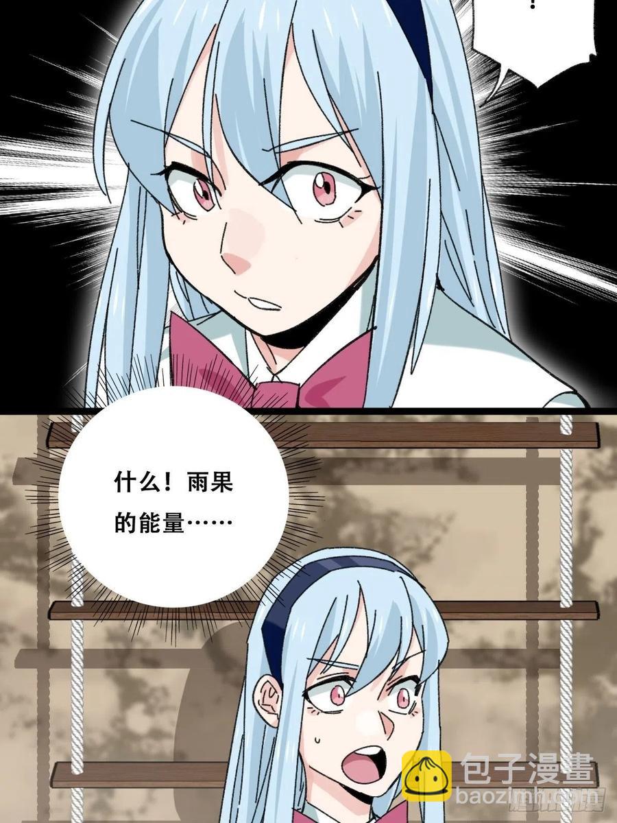 87，师父，丁（下）-第347话