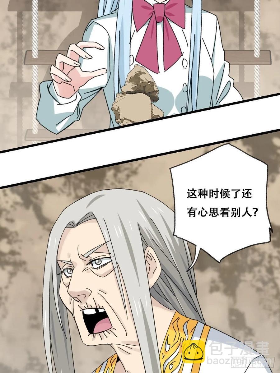 87，师父，丁（下）-第347话