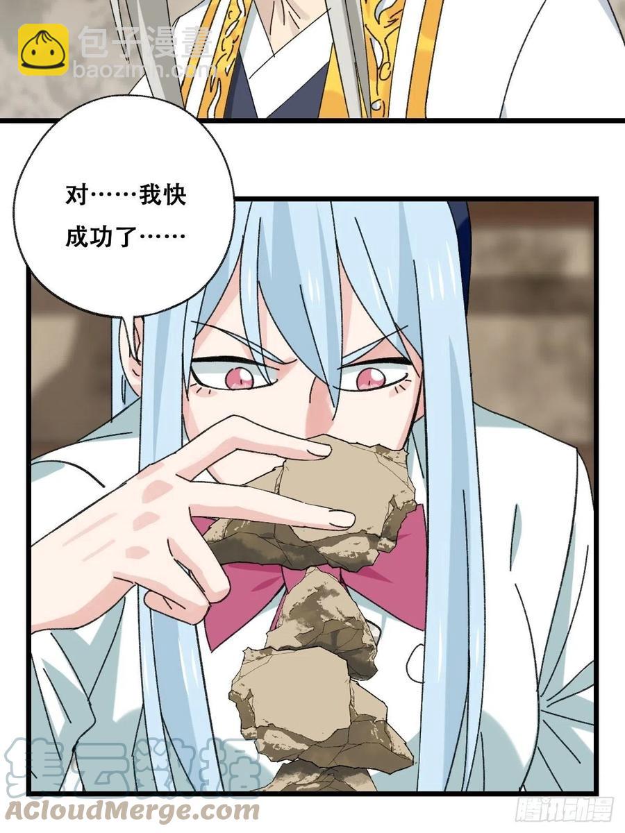 87，师父，丁（下）-第347话