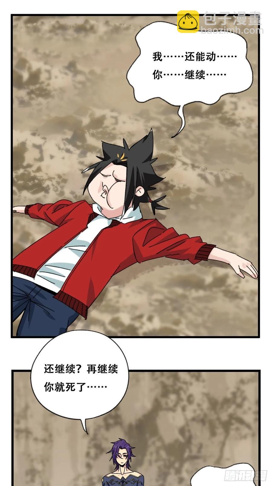 87，师父，丁（下）-第347话