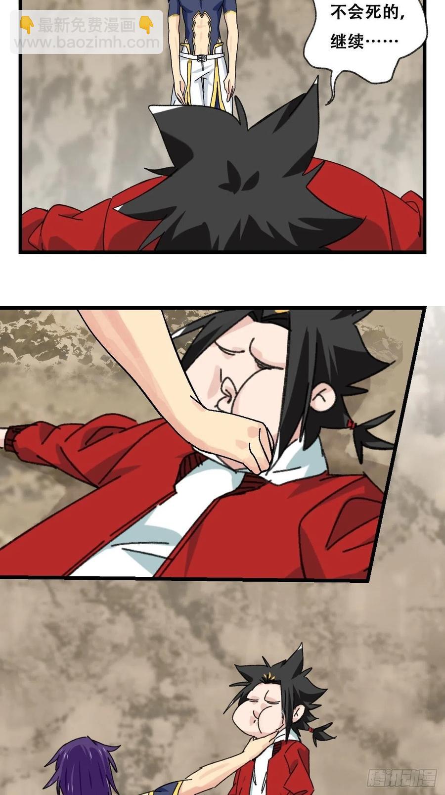 87，师父，丁（下）-第347话
