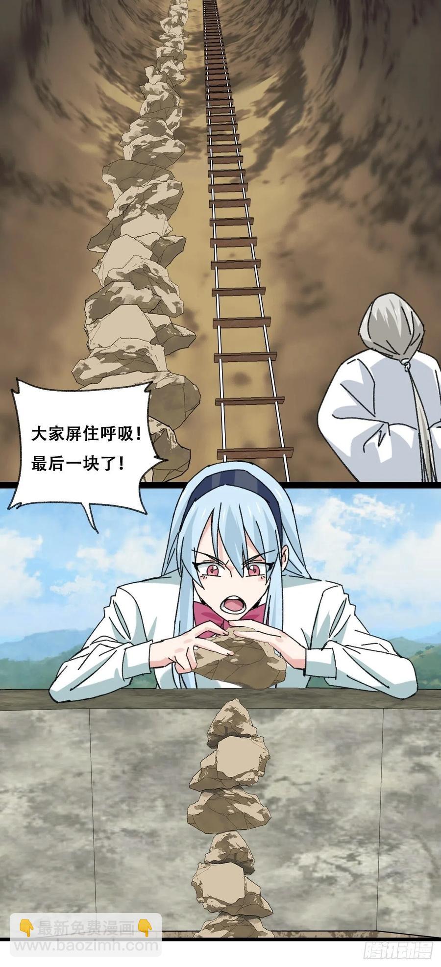 87，师父，丁（下）-第347话
