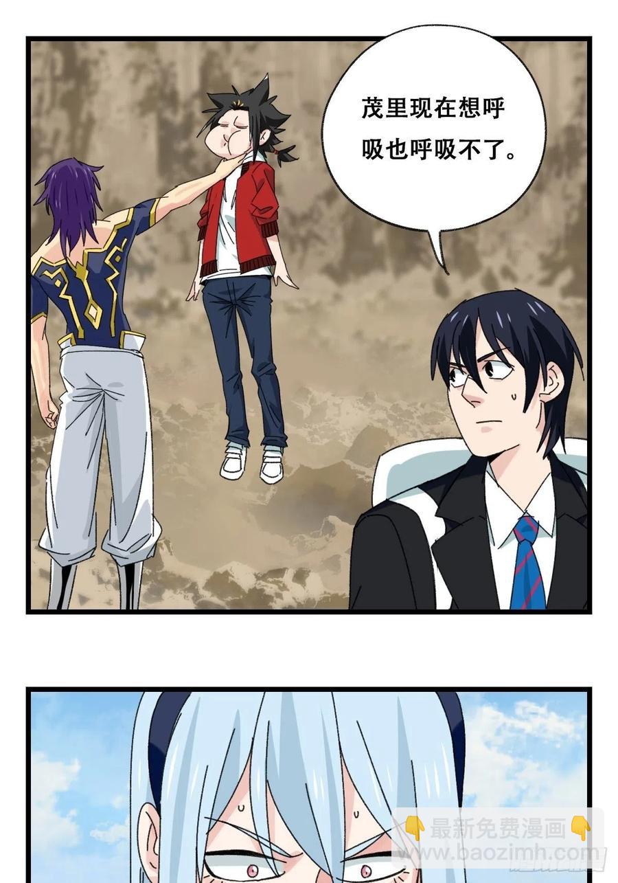 87，师父，丁（下）-第347话