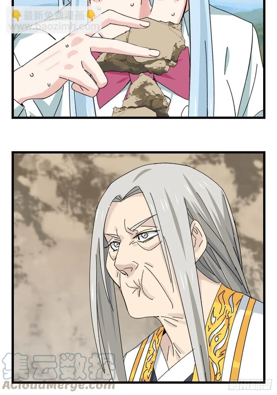 87，师父，丁（下）-第347话
