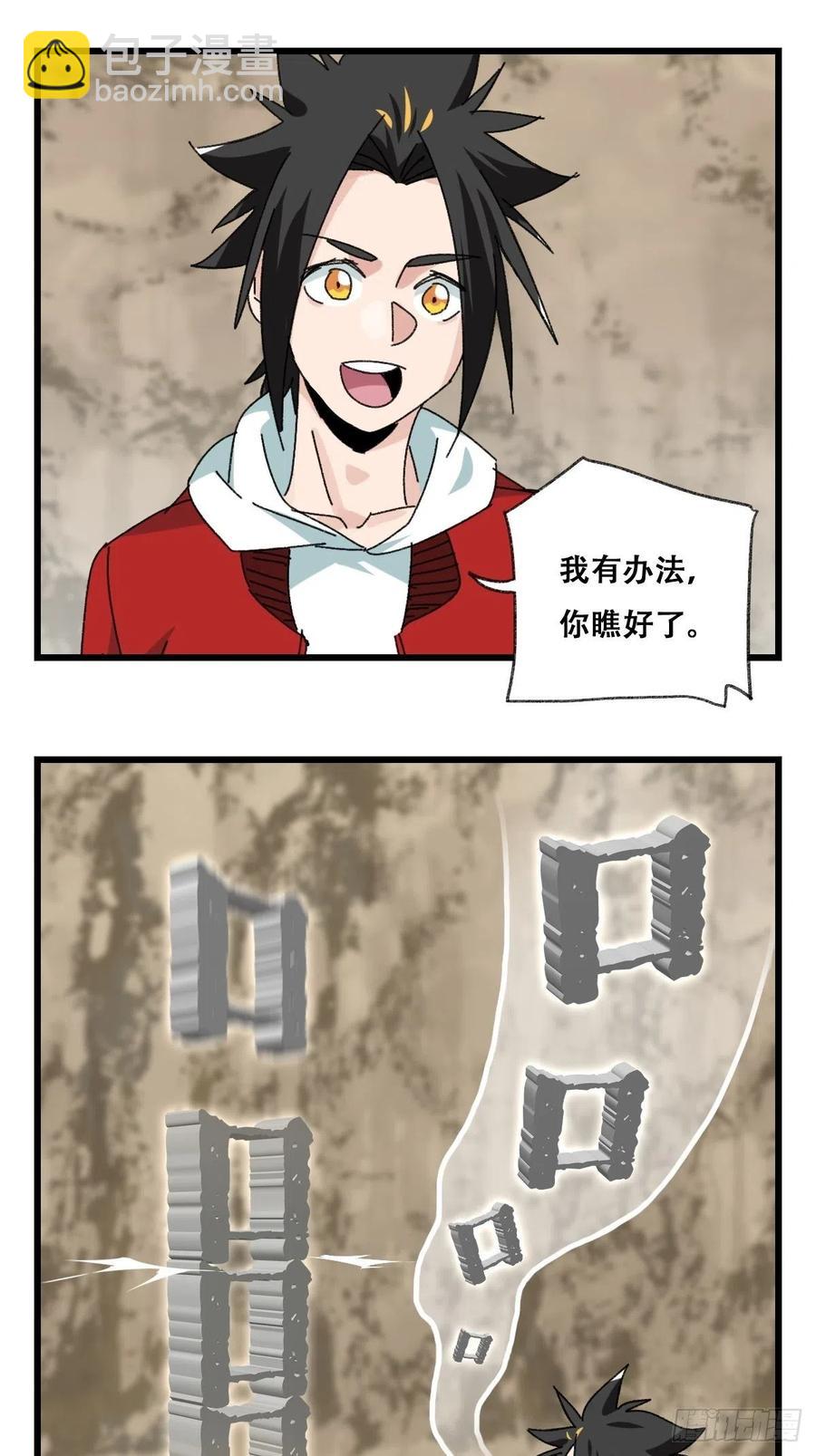 87，师父，丁（下）-第347话
