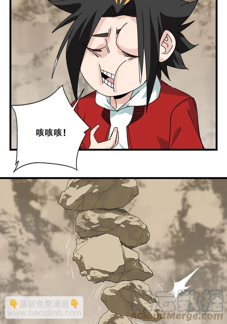 87，师父，丁（下）-第347话