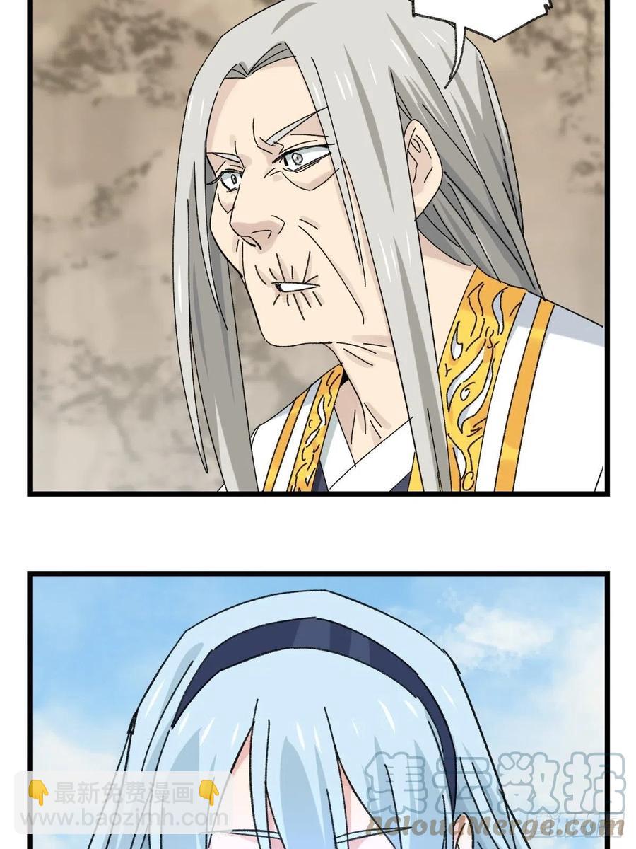 87，师父，丁（下）-第347话