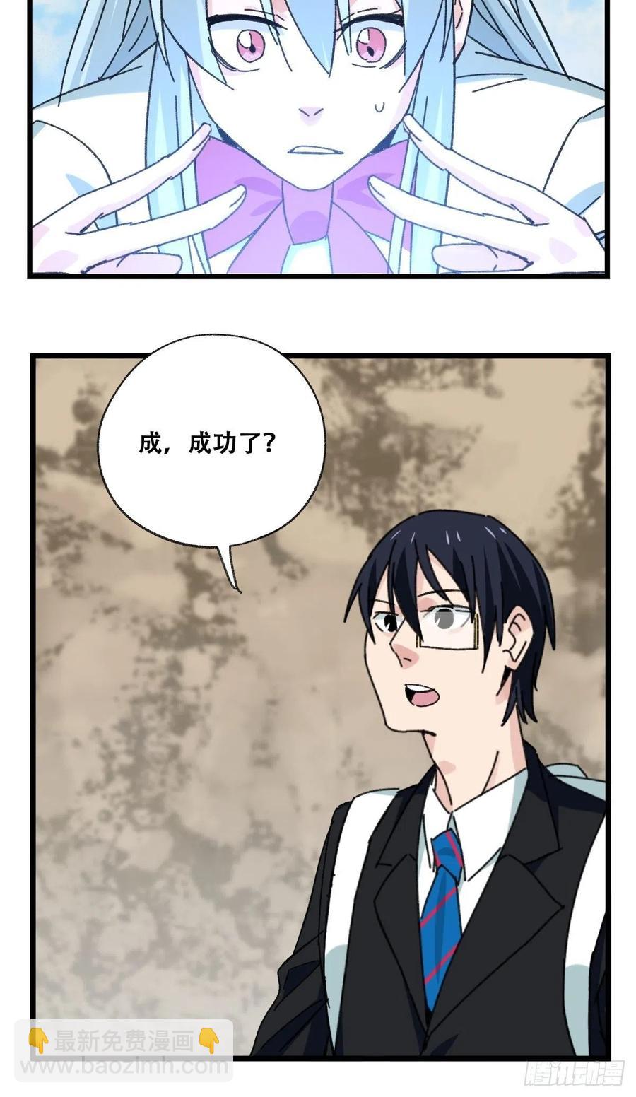 87，师父，丁（下）-第347话