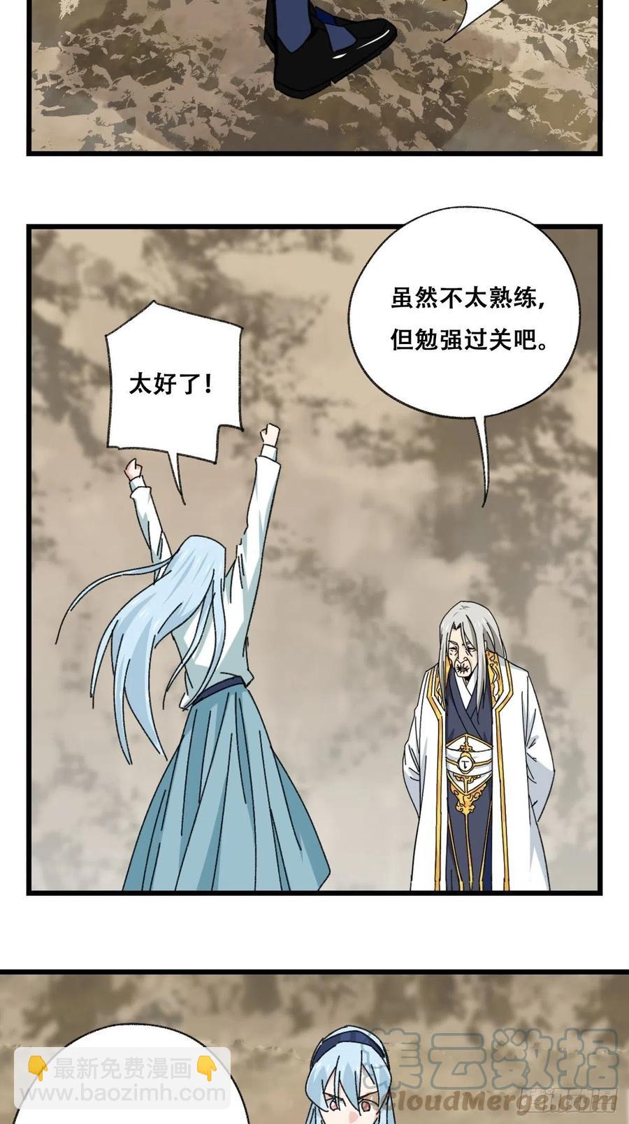 87，师父，丁（下）-第347话