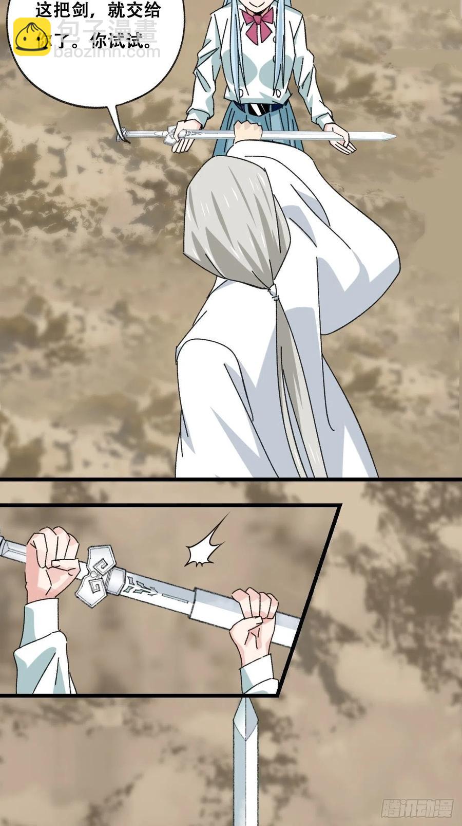 87，师父，丁（下）-第347话