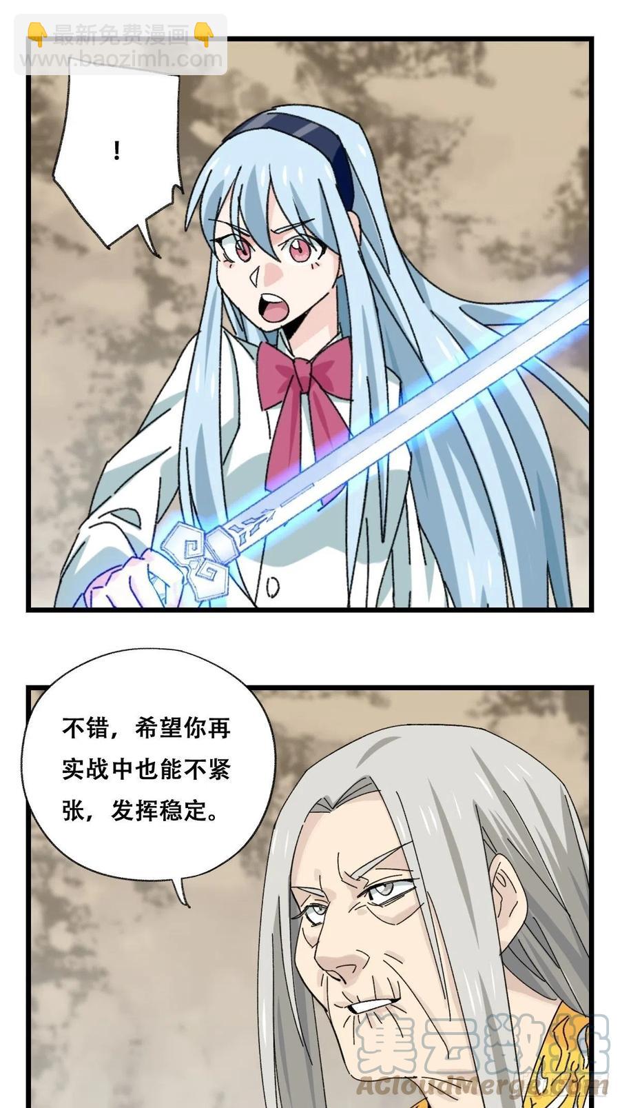 87，师父，丁（下）-第347话