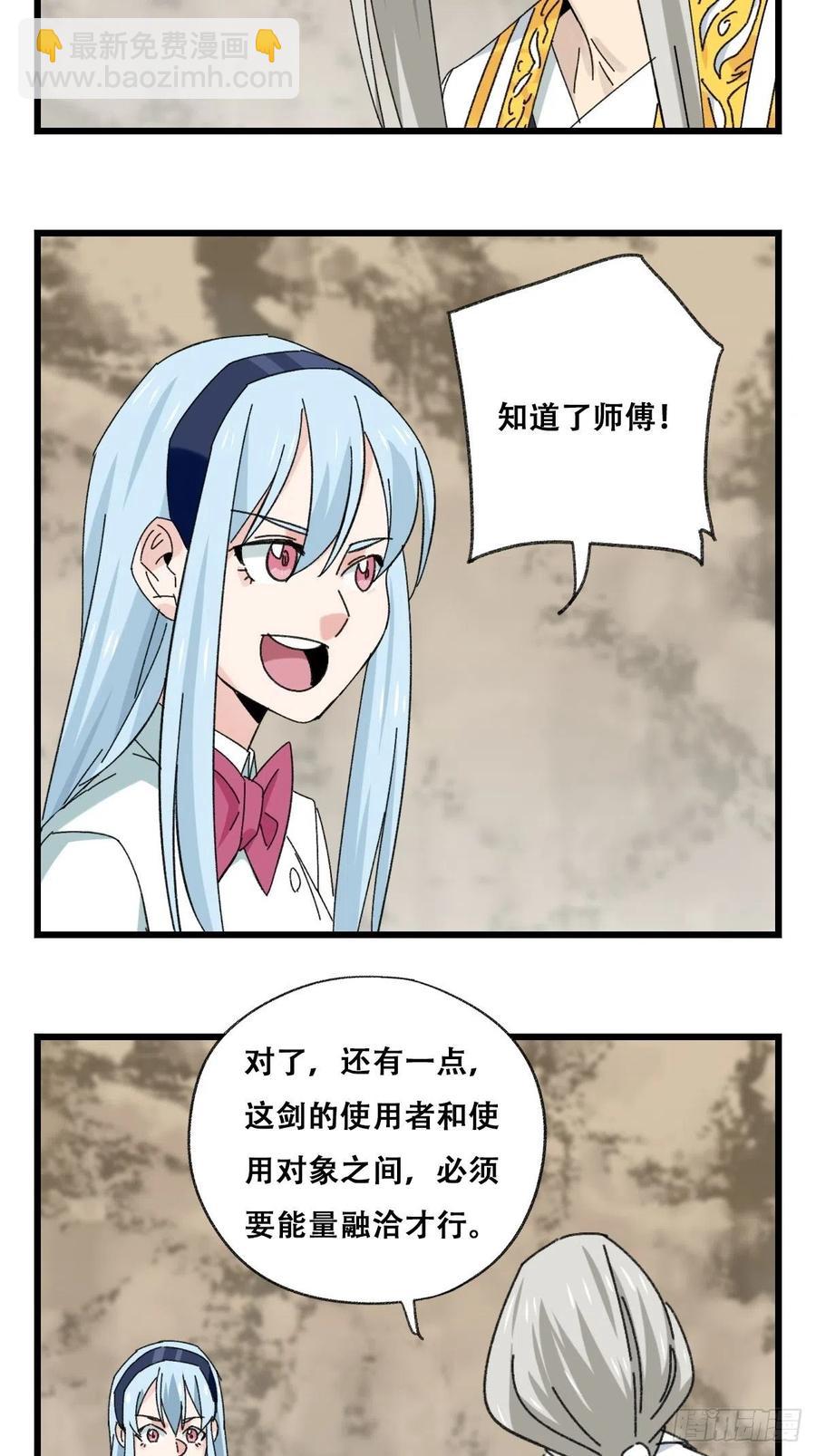87，师父，丁（下）-第347话