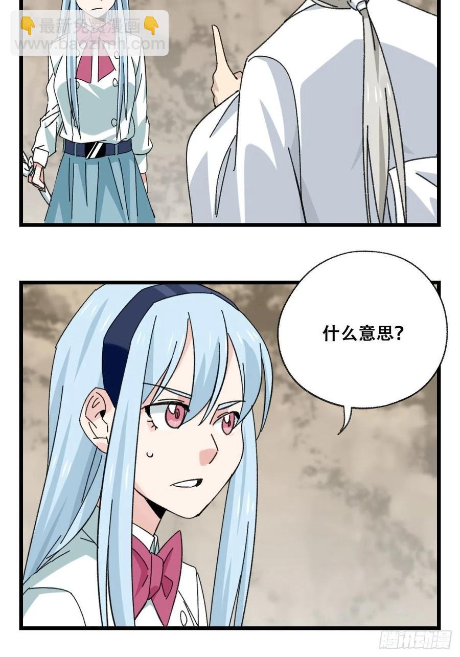 87，师父，丁（下）-第347话